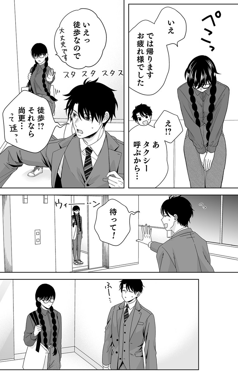 love_pain_co's tweet image. \👓終了まであと2️⃣日👔/
ebookjapan📚様にて開催中の、漫画:霧島凜先生・原作:深冬芽以先生/テラーノベル『キミの瞳に魅せられて〜愛を知らないモテ上司が、地味で孤独な部下を溺愛〜』新刊配信記念✨CPは明後日❗️2025/10/23(木)までです‼️
期間中は1️⃣〜2️⃣巻無料です❣️
x.com/love_pain_co/s…