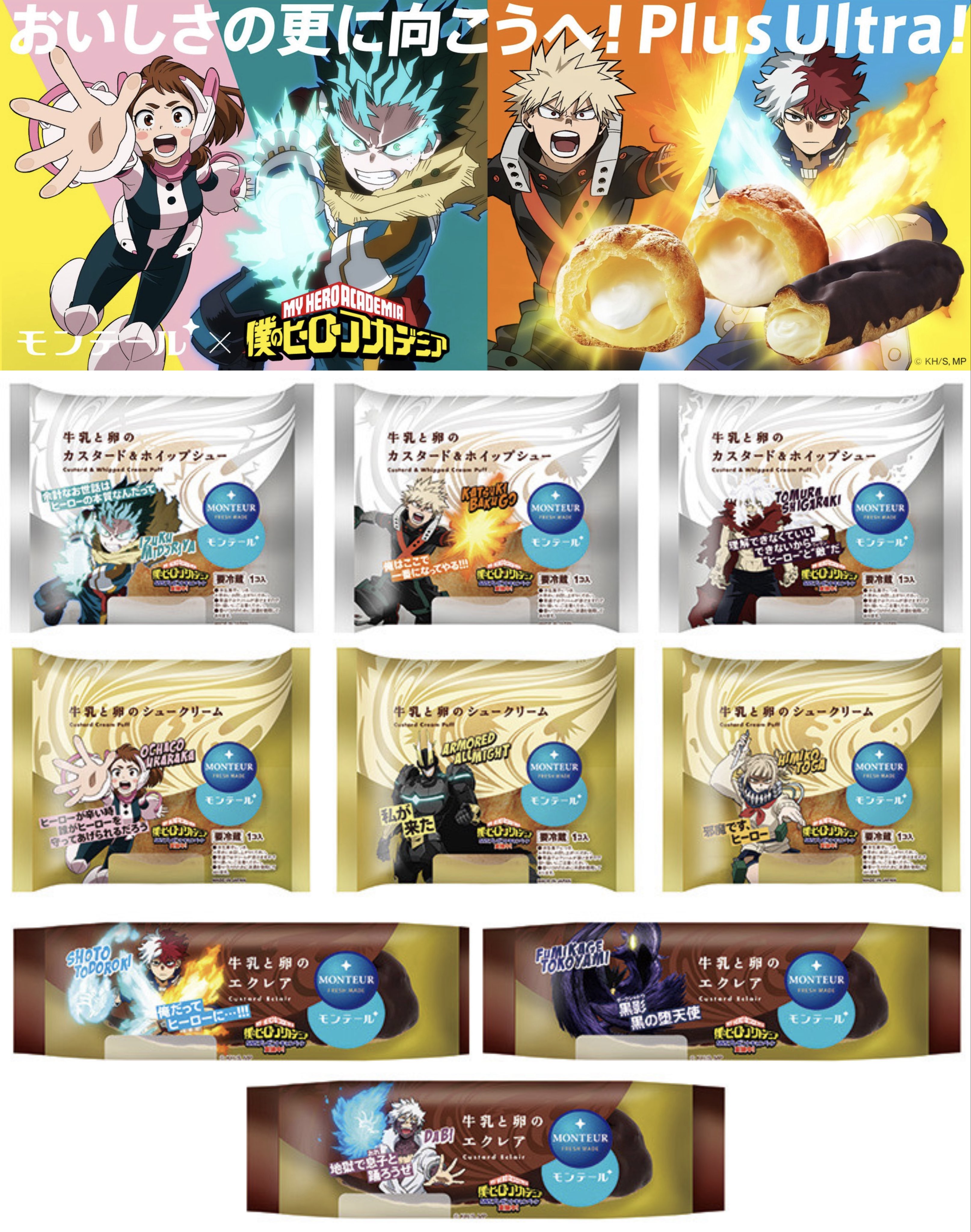 僕のヒーローアカデミア グッズ情報 (@heroaca_info) / X