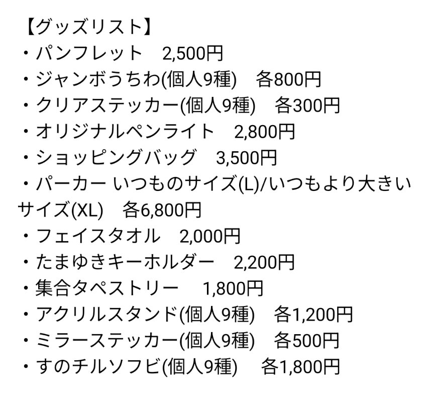 すのチルソフビ… どのくらいのサイズかな〜w そして、たまゆき