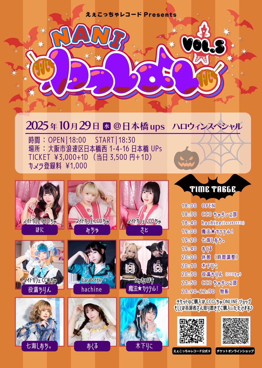 御予約済 ハロウィン 優しい顔のオバケちゃん等オーナメント 9個