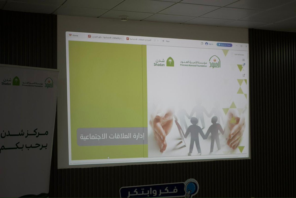 #صور 📸 
وسط تفاعل 30 مشارك ومشاركة انطلق امس البرنامج الأول بعنوان  "العلاقات الاجتماعية" ضمن رزنامة برامج التنمية الاجتماعية <a href="/AlanoodOrg/">مؤسسة الأميرة العنود</a> 
📍مركز التطوع - #الهيئة_الملكية_بينبع 
#ينبع_الصناعية 
#صناعة_وحياة