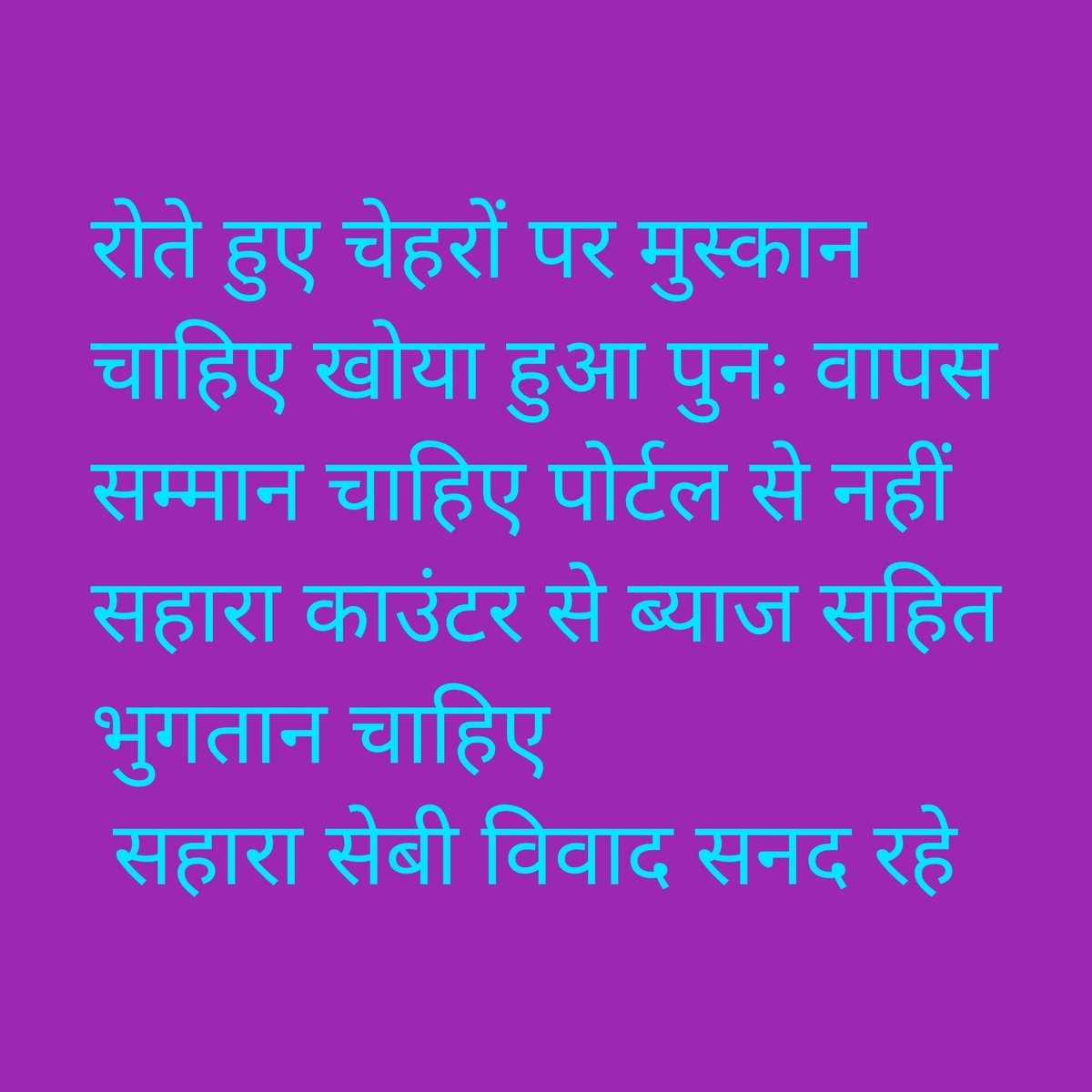 Mahesh Rakshiye (@maheshrakshiye) on Twitter photo <a href="/kalusinghc2/">KALU SINGH CHOUHAN</a> <a href="/ASITPATTNAIK15/">ASIT PATTNAIK</a> <a href="/SCofIndia/">SupremeCourtOfIndia</a> <a href="/MLJ_GoI/">Ministry of Law and Justice</a> <a href="/UNinIndia/">United Nations in India</a> <a href="/FinanceMinister/">Finance Minister</a> <a href="/wef/">World Economic Forum</a> <a href="/SEBI_India/">SEBI_Awareness</a> <a href="/HMOIndia/">गृहमंत्री कार्यालय, HMO India</a> <a href="/MinOfCooperatn/">Ministry of Cooperation, Government of India</a> <a href="/MCA21India/">Ministry of Corporate Affairs</a> <a href="/NITIAayog/">NITI Aayog</a> <a href="/AmitShah/">Amit Shah</a> <a href="/narendramodi/">Narendra Modi</a> <a href="/rajnathsingh/">Rajnath Singh</a> <a href="/KirenRijiju/">Kiren Rijiju</a> <a href="/VPIndia/">Vice-President of India</a> "न्याय की गुहार!
<a href="/SCofIndia/">SupremeCourtOfIndia</a>
<a href="/MLJ_GoI/">Ministry of Law and Justice</a>
<a href="/UNinIndia/">United Nations in India</a>
<a href="/FinanceMinister/">Finance Minister</a>
<a href="/wef/">World Economic Forum</a>
<a href="/SEBI_India/">SEBI_Awareness</a> से अनुरोध है वर्कर्स के रोजगार व भुगतान हेतु तुरंत न्याय प्रदान करें।
सोसाइटियों को भुगतान देने का अधिकार प्रदान करें!#न्याय_की_आवाज #सहारा_न्याय_मंच #JusticeForSaharaInvestors #SaharaWorkerRights <a href="/kalusinghc2/">KALU SINGH CHOUHAN</a> <a href="/ASITPATTNAIK15/">ASIT PATTNAIK</a> <a href="/SCofIndia/">SupremeCourtOfIndia</a> <a href="/MLJ_GoI/">Ministry of Law and Justice</a> <a href="/UNinIndia/">United Nations in India</a> <a href="/FinanceMinister/">Finance Minister</a> <a href="/wef/">World Economic Forum</a> <a href="/SEBI_India/">SEBI_Awareness</a> <a href="/HMOIndia/">गृहमंत्री कार्यालय, HMO India</a> <a href="/MinOfCooperatn/">Ministry of Cooperation, Government of India</a> <a href="/MCA21India/">Ministry of Corporate Affairs</a> <a href="/NITIAayog/">NITI Aayog</a> <a href="/AmitShah/">Amit Shah</a> <a href="/narendramodi/">Narendra Modi</a> <a href="/rajnathsingh/">Rajnath Singh</a> <a href="/KirenRijiju/">Kiren Rijiju</a> <a href="/VPIndia/">Vice-President of India</a> "न्याय की गुहार!
<a href="/SCofIndia/">SupremeCourtOfIndia</a>
<a href="/MLJ_GoI/">Ministry of Law and Justice</a>
<a href="/UNinIndia/">United Nations in India</a>
<a href="/FinanceMinister/">Finance Minister</a>
<a href="/wef/">World Economic Forum</a>
<a href="/SEBI_India/">SEBI_Awareness</a> से अनुरोध है वर्कर्स के रोजगार व भुगतान हेतु तुरंत न्याय प्रदान करें।
सोसाइटियों को भुगतान देने का अधिकार प्रदान करें!#न्याय_की_आवाज #सहारा_न्याय_मंच #JusticeForSaharaInvestors #SaharaWorkerRights