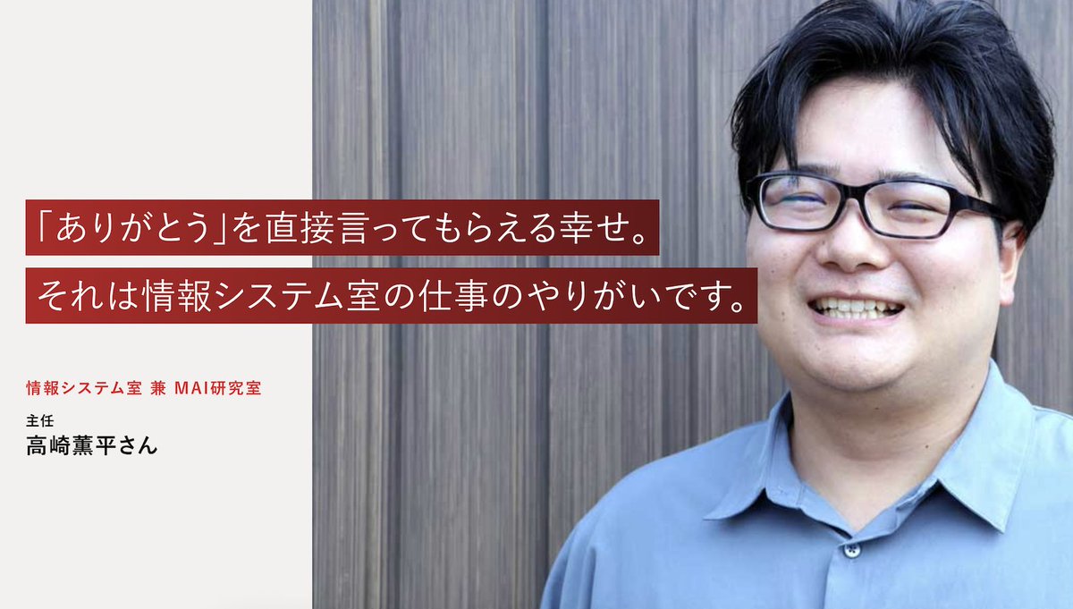 ＃コアミックス　＃社内SE　の採用ページに先輩社員インタビュー掲載開始しました！💻🖥️⌨️📢
漫画出版社のインフラを支える仕事に興味のあるかた、ぜひエントリーをお願いします🚩
corp.coamix.co.jp/recruit/in-hou…