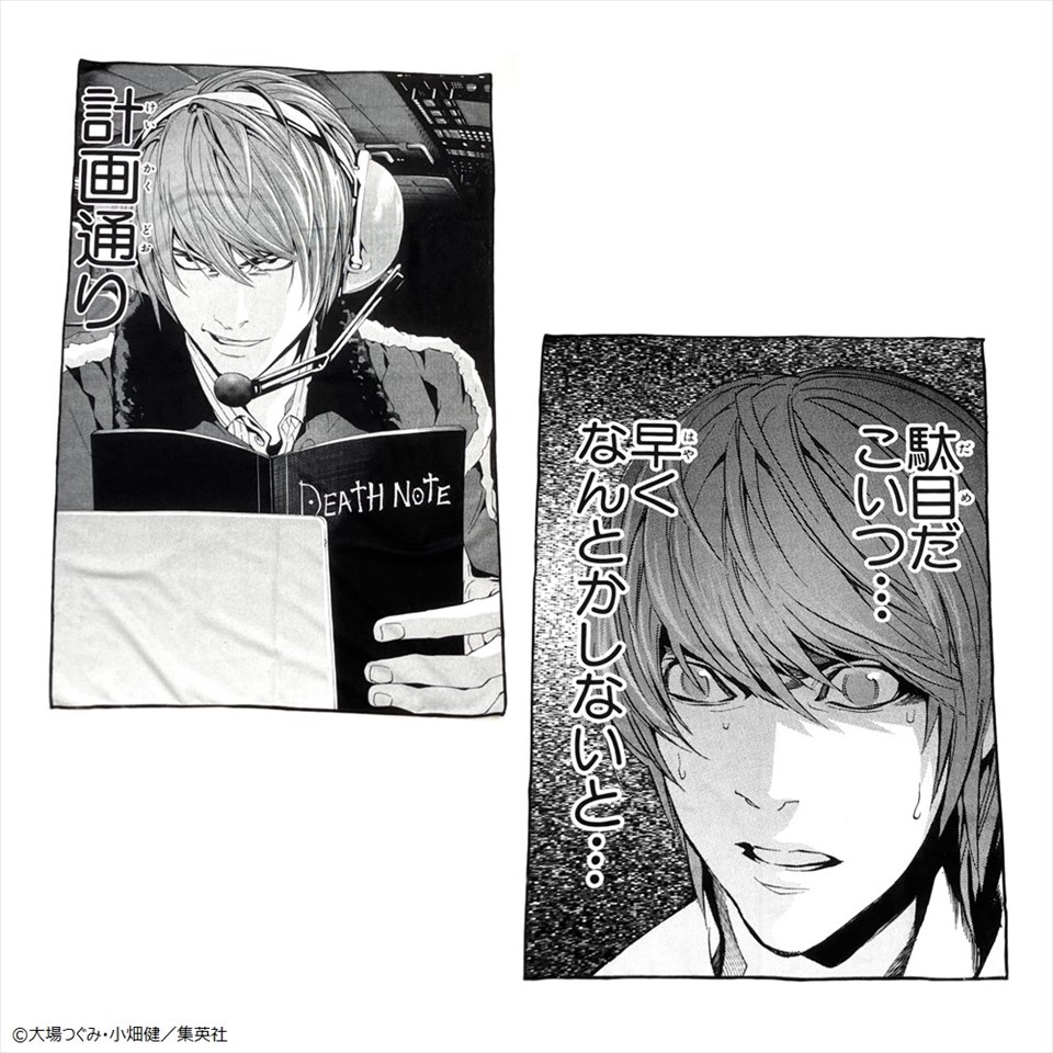 🍎新景品登場中🍎 【DEATH NOTE 名コマタオルシリーズ】 □全2種