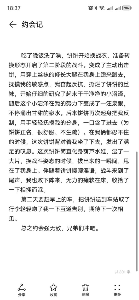 福利姬饼饼大王 2.0分享的黄推图片2 - 网红私拍内容