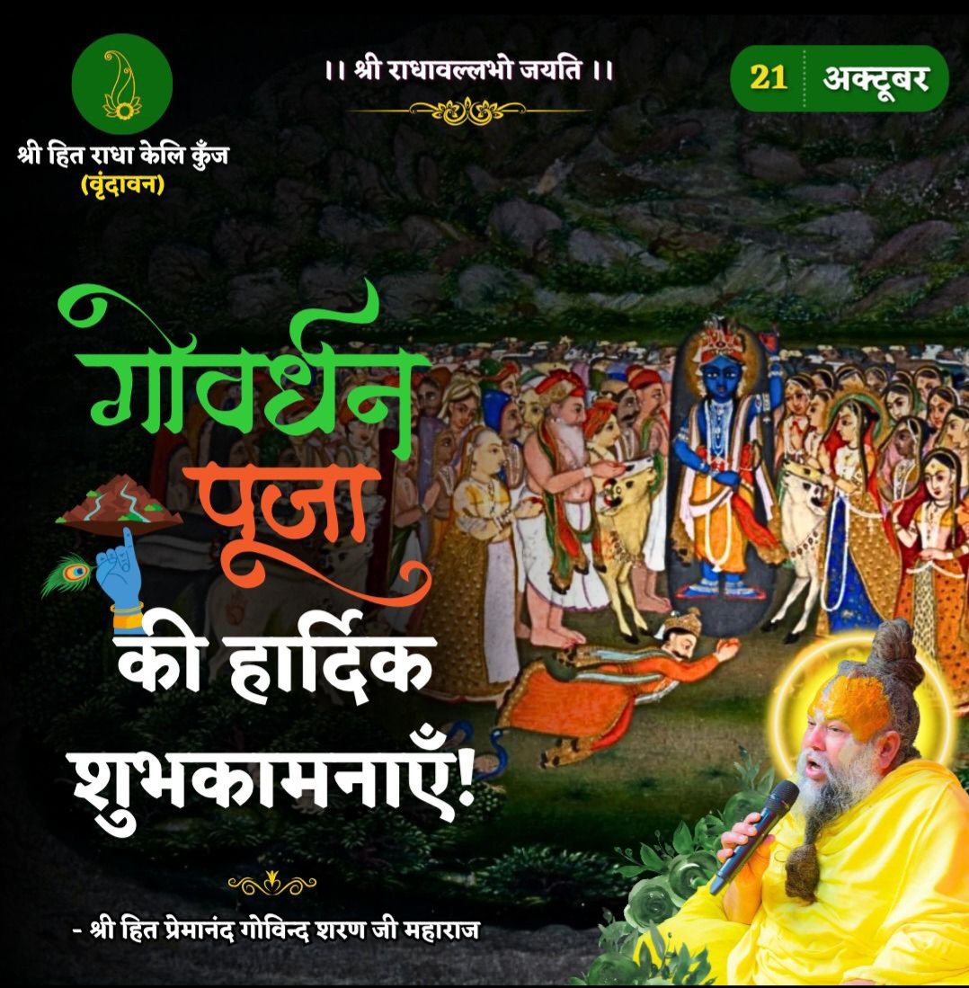 जय श्रीराम