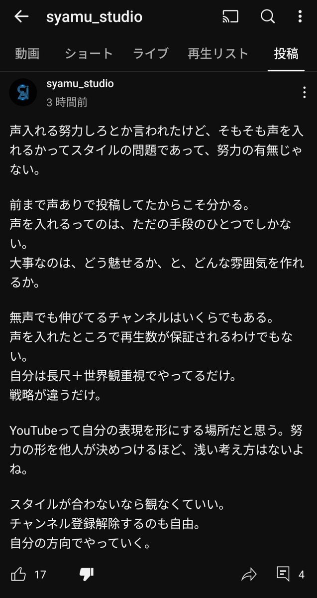 ブリブリ放屁しててすごいねぇ
syamuさんは
要は「声出したくない💢声要求するやつはアンチ💢」って言いたいだけでしょ
なんでこれだけの内容をわざわざAIに頼って書いてるの？
世界観とか大層なこと言ってるけど無編集垂れ流しじゃんただの
垂れ流すのはおしっこだけにしなよ〜
#syamu
#syamu_game