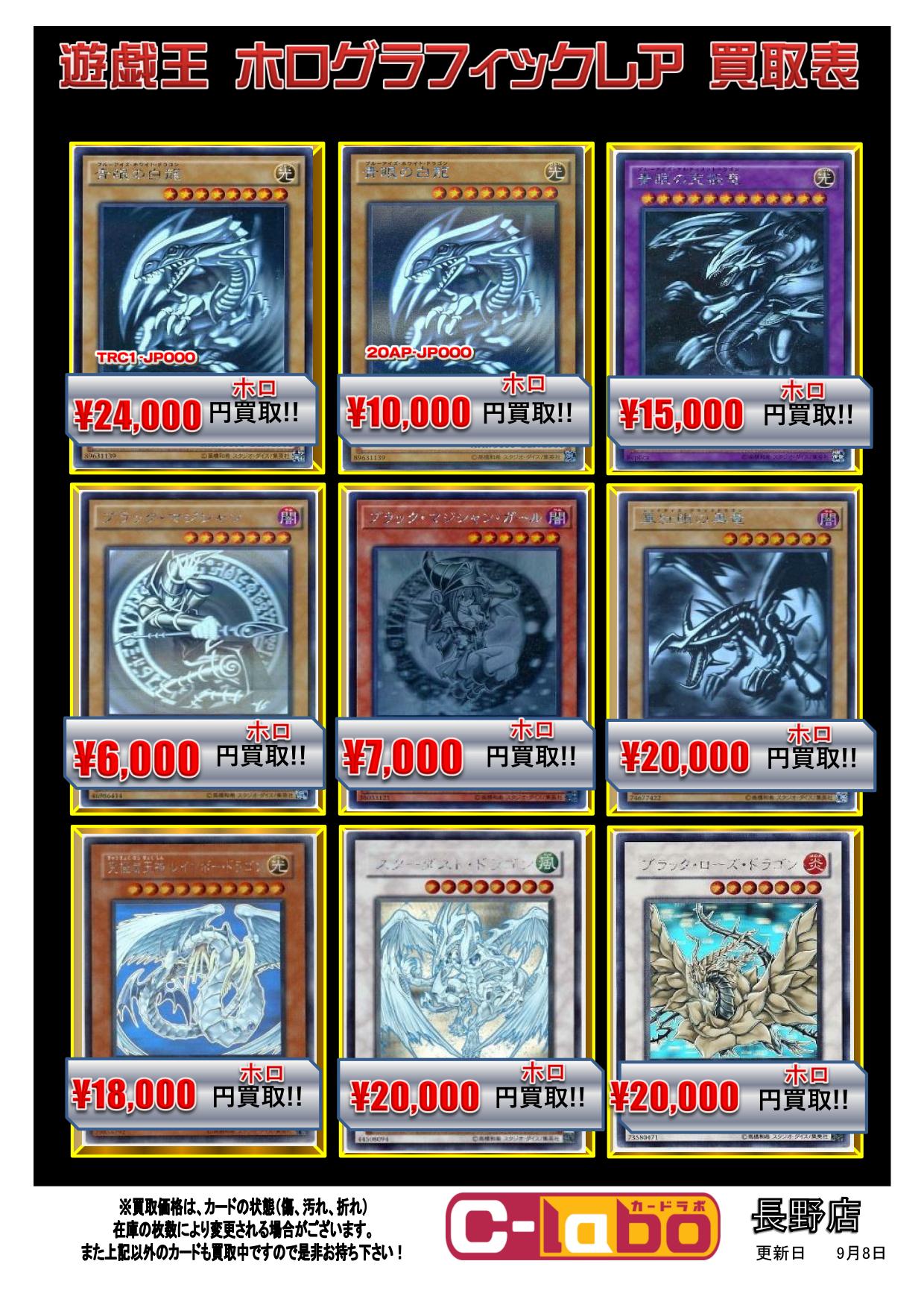 カードラボ長野店 on X: 