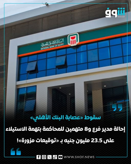 7adasBelfe3l's tweet image. فقد الثقة في النظام المصرفي كارثة
'ما قبل السقوط."