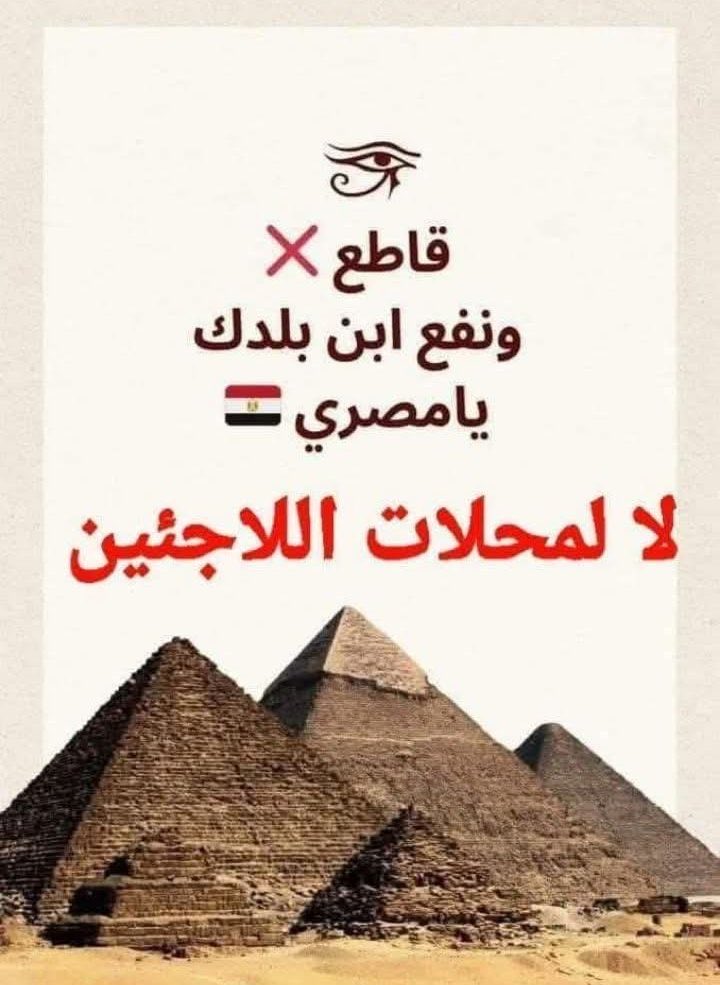#مقاطعه_محلات_السوريين