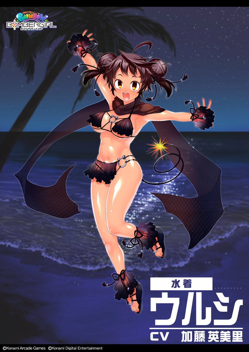 bombergirl573's tweet image. ウルシだよ♪
お昼に見てもらった水着なんだけどさ、実は別カラー版も用意してたんだよね…♪
こっちは夜をイメージしてちょっと大人っぽく仕上げてみたんだけど…ど、どうかな…?
ていうか、夜の海に二人っきりって…なんだかドキドキするね、ダンナ…♪