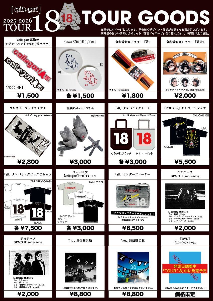 カリガリグッズ　まとめ売り 密室ノイローゼ (@SHUMI_MISSITSU) / Posts / X