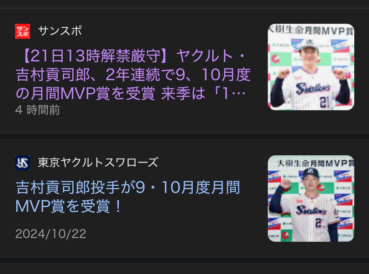 サンスポがお漏らしてたのを俺は見逃して無いよ
