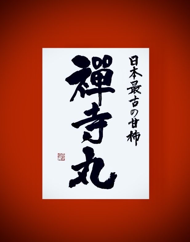 野口弥太郎、〈ベニスの船着場〉、希少な豪華限定版・大判額装用画集より