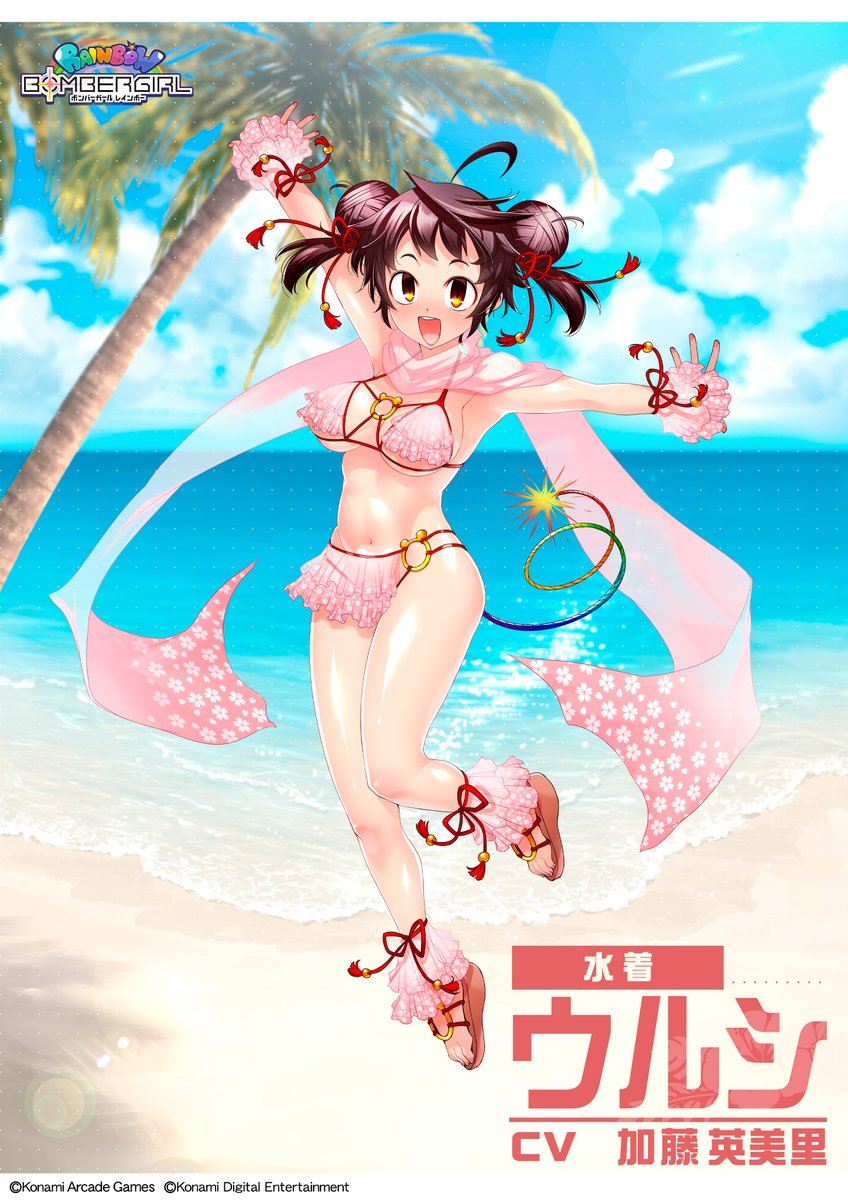 bombergirl573's tweet image. ウルシだよ！
見てよダンナ！ボムハワイ用にオーダーメイドしていたボク専用の水着がついに完成したんだよ！♪
和のテイストを入れつつ爽やかにキュート！これでボムハワイの海はボク達のもの間違いなしさ♪
さあダンナ、早く一緒に常夏を満喫しようじゃないか♪