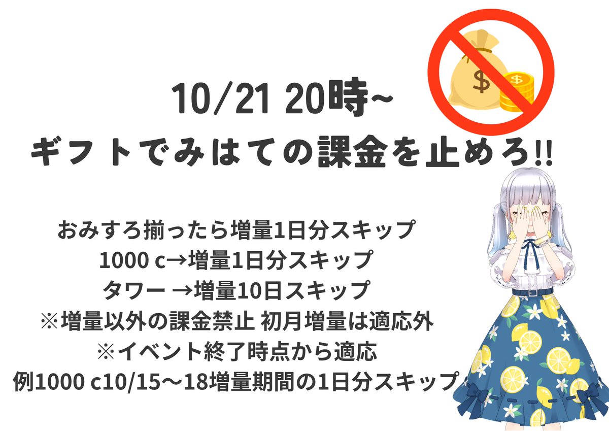 おはようございます(  ¯꒳​¯ )ᐝ

今起きた~🥱
今日はお休みなんだけど仕事の都合で

夕方に職場に行かなきゃ行けないから
昨日より遅くなります!!

【本日の企画】
ギフトでみはての課金を止めろ!!

みんな私を止めて~🥺