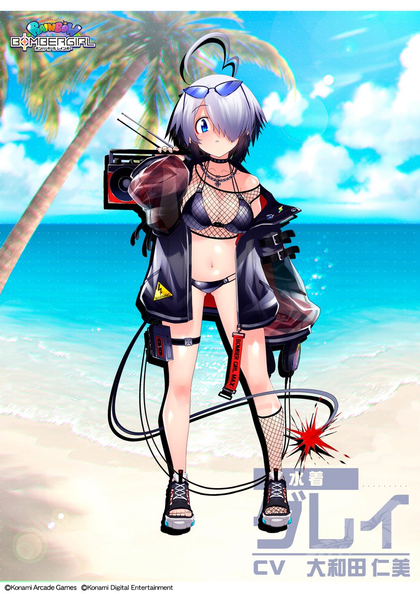 bombergirl573's tweet image. グレイです。
ボムハワイの為にオリジナルの水着を作っていたのですが遂に完成したので先生にお見せしちゃいます。
先生と海で遊ぶの楽しみにしてたから、いっぱい頑張って考えてみたんです…
その…に、似合ってますか…？
似合ってると思ってくれたら、嬉しいです…♪