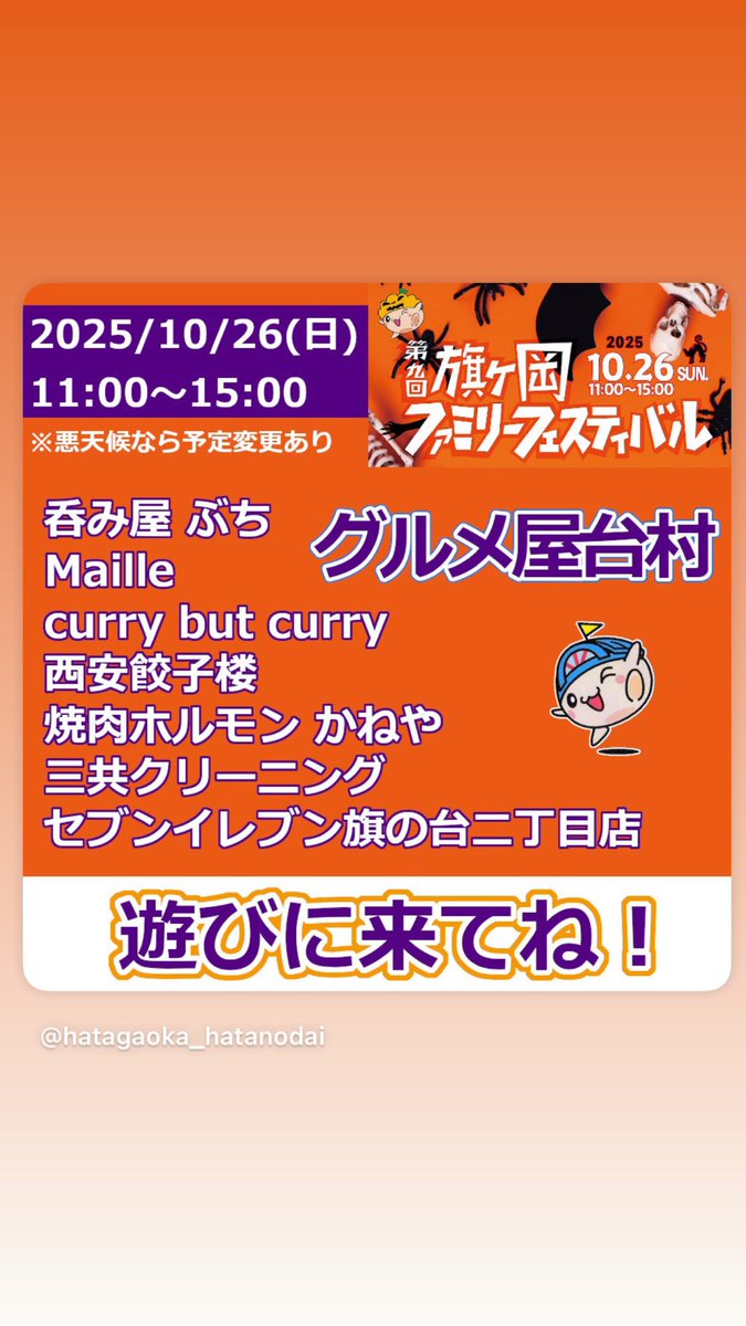 何を提供するか悩み中。
マイユ！
多分肉フェスになりそうです。
コスパで勝負🍖🍷