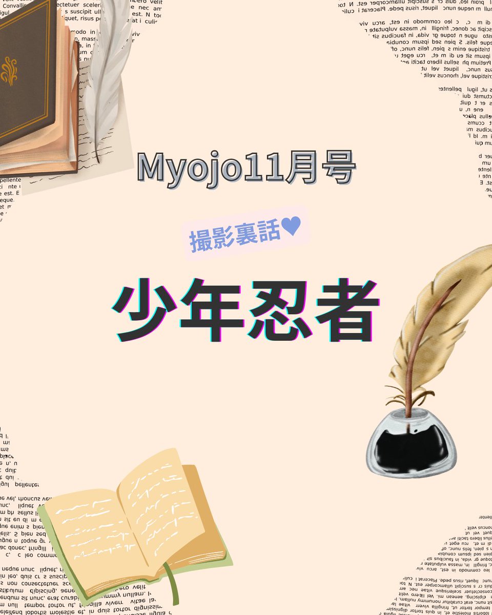 myojo 追加画像 明星 on X