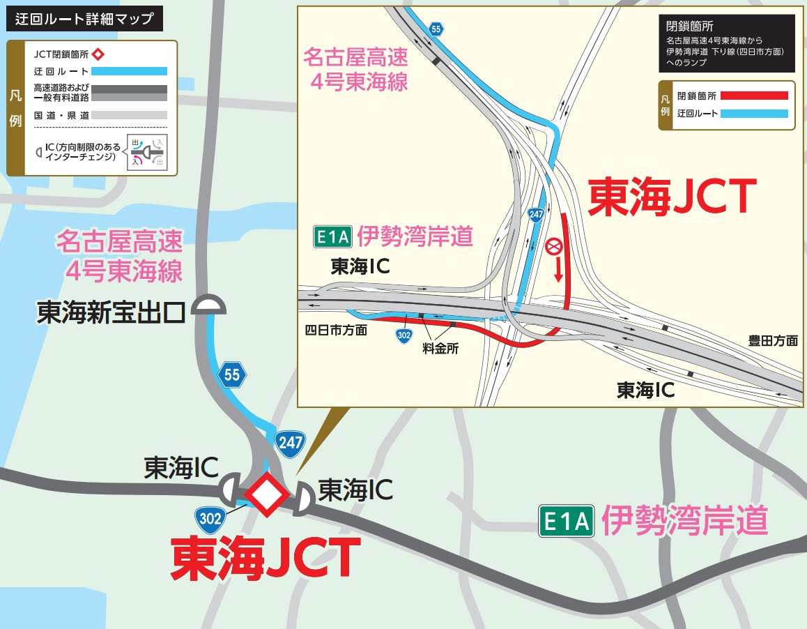本日10/21（火）21時～翌5時で、工事のため #伊勢湾岸道 でJCTを閉鎖し