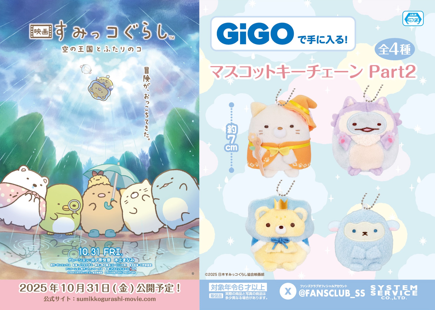 【未使用新品】当選品　お菓子売り場でゲットザクザクレンジャーキーキャンペーン 夫婦でお菓子キャッチャー対決したら予想以上に難しかったwww