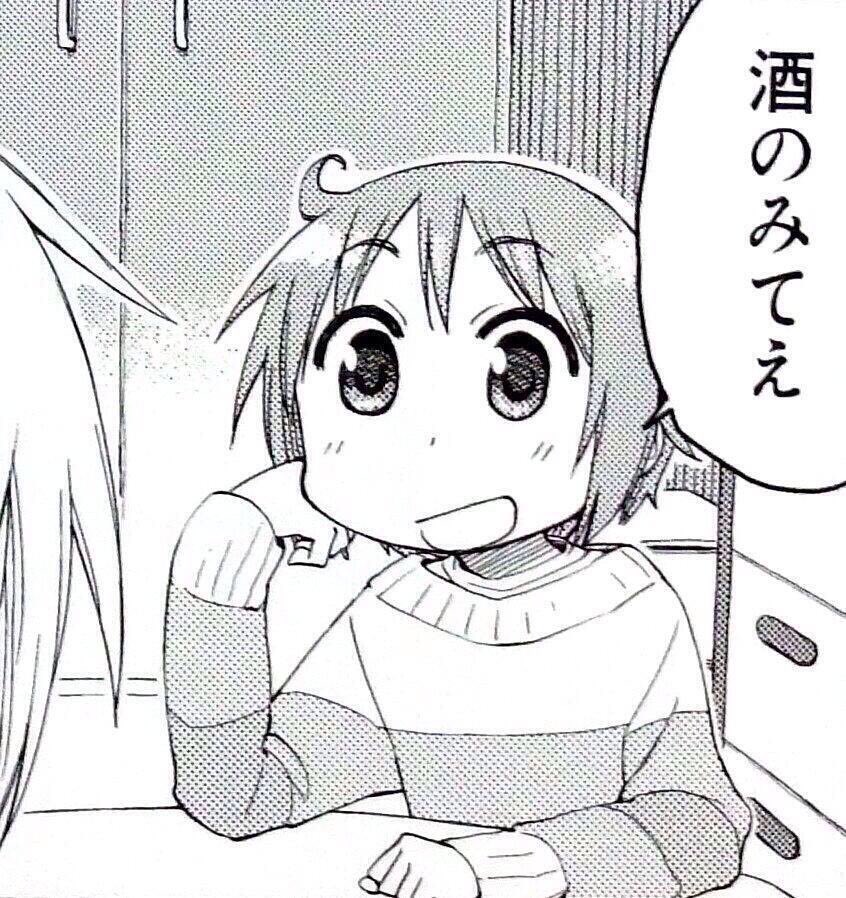絶頂 
