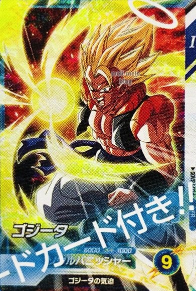 ngibr26's tweet image. 付録カードでこれ再現してくれるのか。
#DBSDV 
#ドラゴンボールスーパーダイバーズ