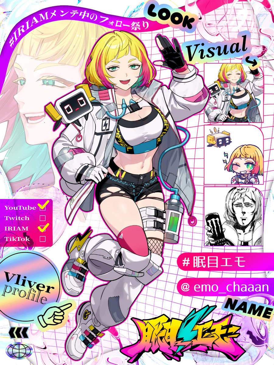 \ #IRIAMメンテ中のフォロー祭り /

⚡️"癖"しかない派手サイバー最強ビジュ👀
🐏ダウナー系低音お姉さんボイス💞
⚡️ネット老人会とサブカルの反復横跳び🖥️
🐏最近復帰したので実質最古参できる‼️

👤💬♻️💖の順で巡回しま〜す✨