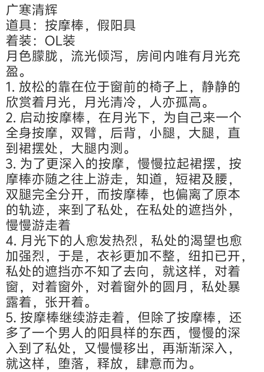 Nanshan159's tweet photo. 广寒清辉
没什么细节，但是可以一看。
#任务 #任务发布 #反差老师 #反差女大 #反差女高 https://t.co/XHf6yug5eY