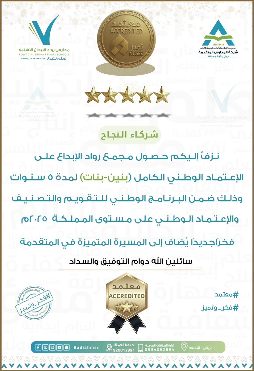 مدارس المتقدمة - مجمع رواد الإبداع tweet media