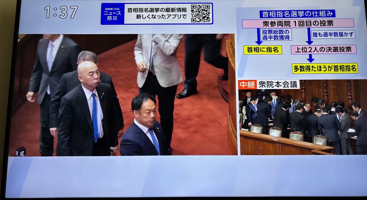 参議院でも首相指名選挙はじまる

百田尚樹代表も投票

#日本保守党