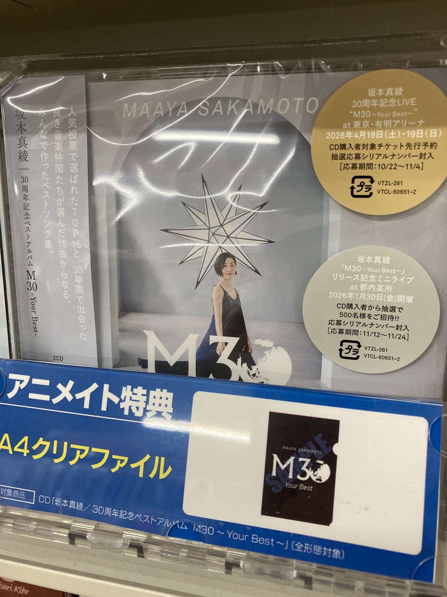 アニメイト郡山 on X