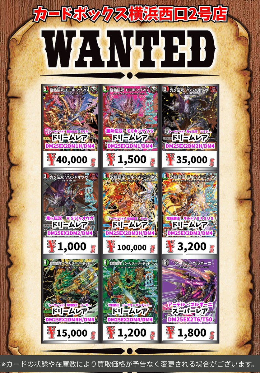 ドリームメイト　微高レート ドリームメイト 微高レート デュエルマスターズ | トレカカク