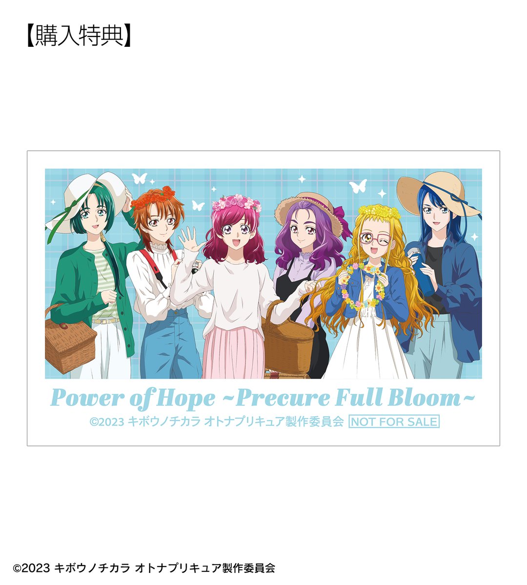 締切間近】『キボウノチカラ～オトナプリキュア'23～』より「描き