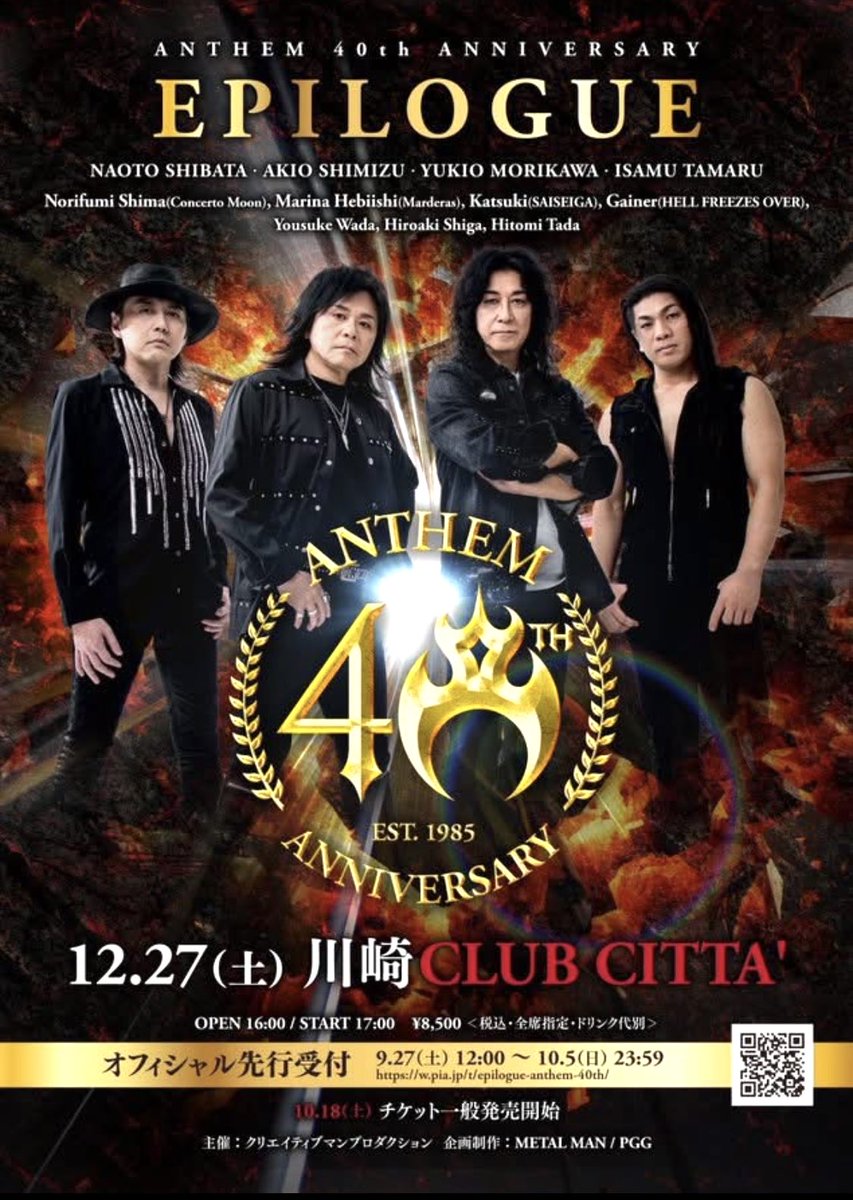 アンセム三昧 anthem official (@anthem_official) / Posts / X