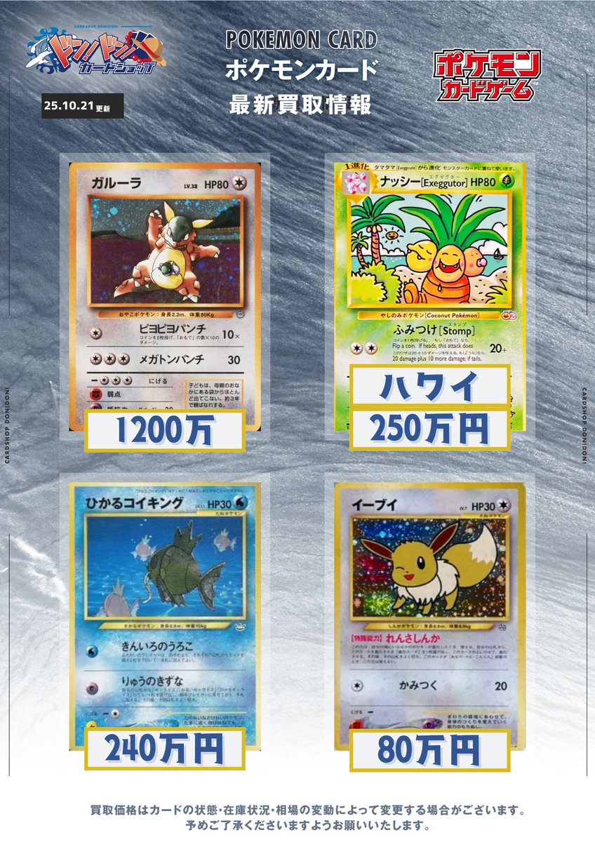 【幸運さん】ポケモンカード　まとめ売り 6600枚以上　大量　キラキラ カードショップ『ドン！ドン！』ポケカ ワンピカ ユニアリ PSA