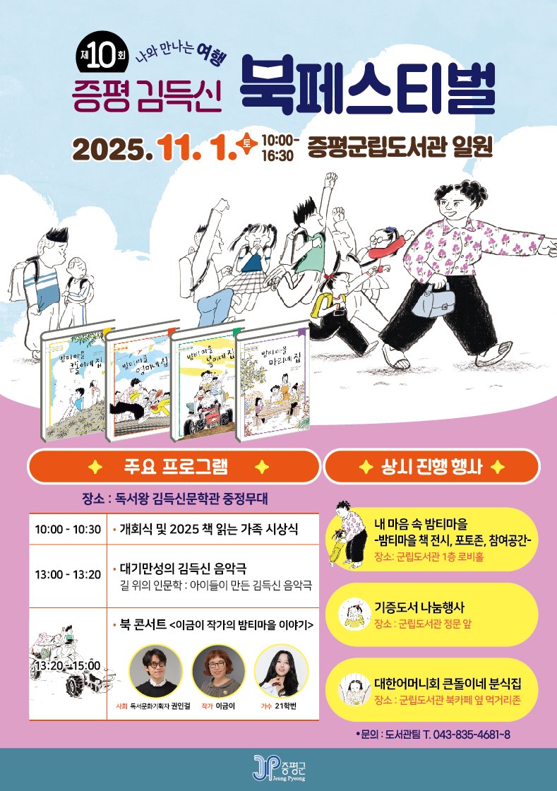 밤티마을 포스터