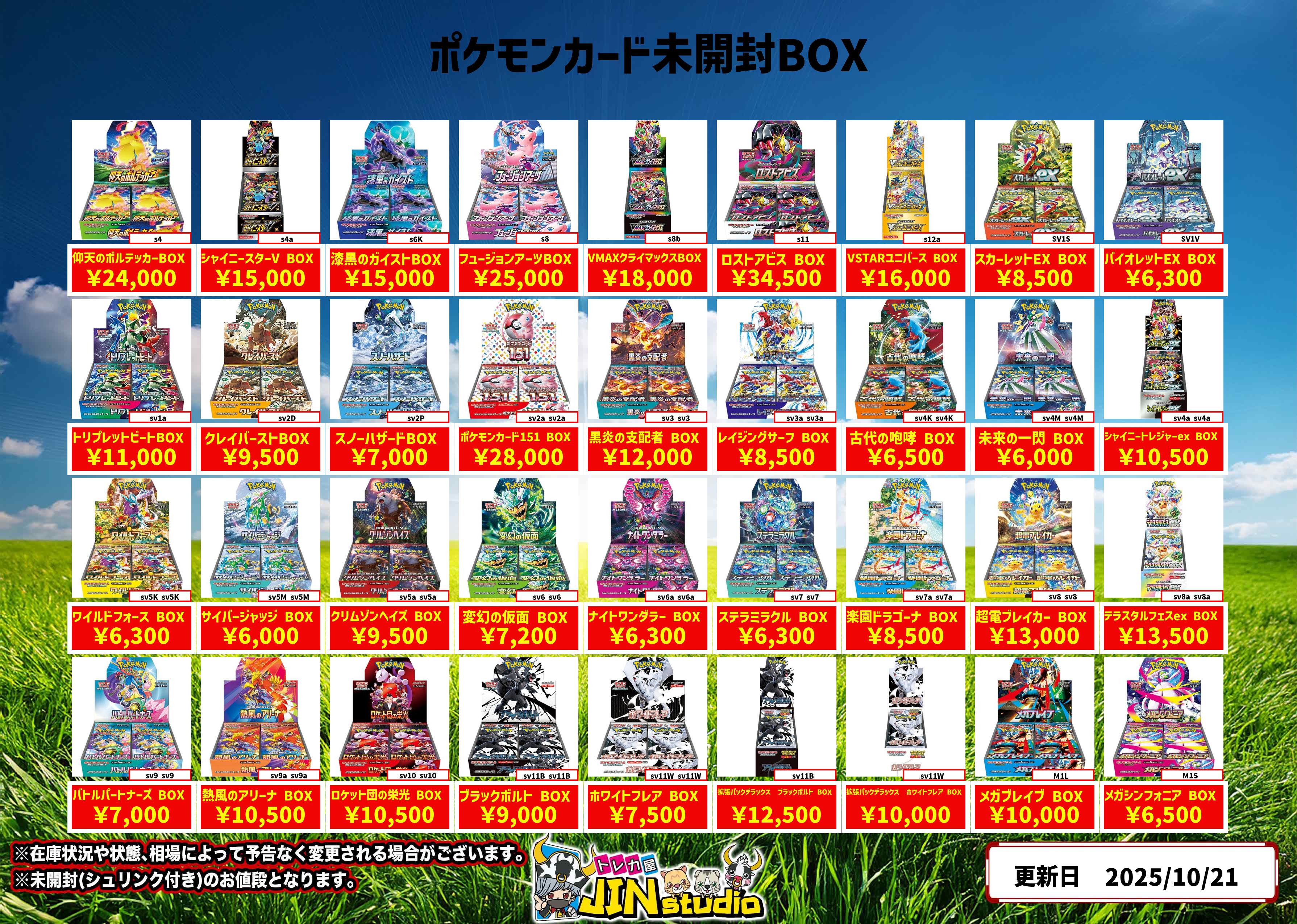 トレカ屋JINstudio on X: 