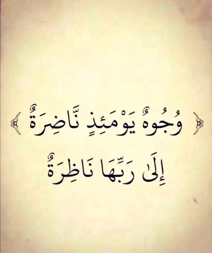 Bellomuhdsani's tweet image. Verses of the day