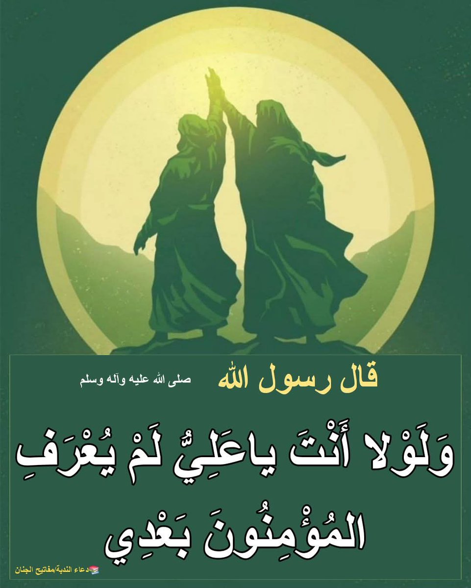 اشهد ان عليا ولي الله