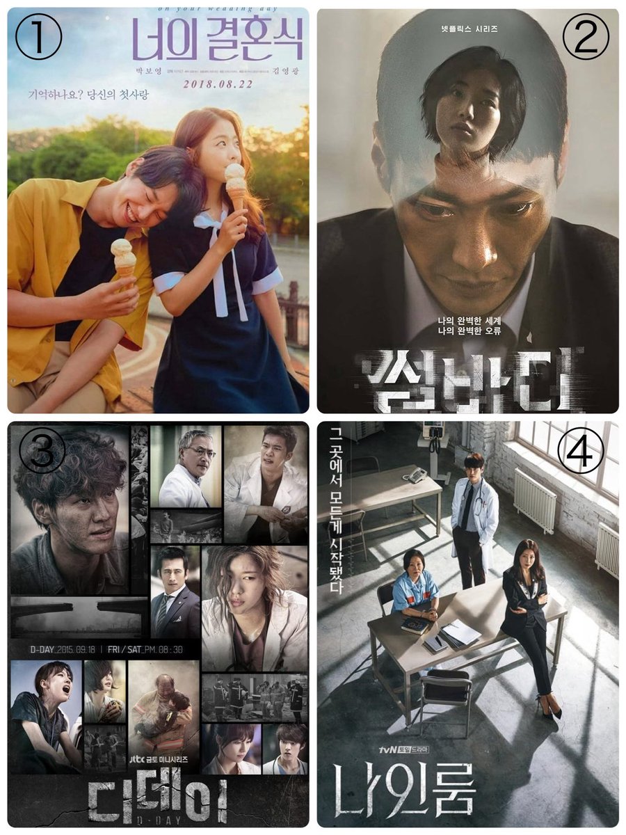 💫 キム・ヨングァン祭り✨

① 君の結婚式（映画）
恋は力💪…時に言い訳…
結局恋はタイミング❣️

② サムバディ
グロさ🩸と🔞と肉体美🫣
最後は…😱

③ D-DAY
災害医療系🩺実力＋正義感＝💯
院長💢

④ ナインルーム
イライラの先にスカッと展開があると信じて見るドラマ

#김영광
#キムヨングァン