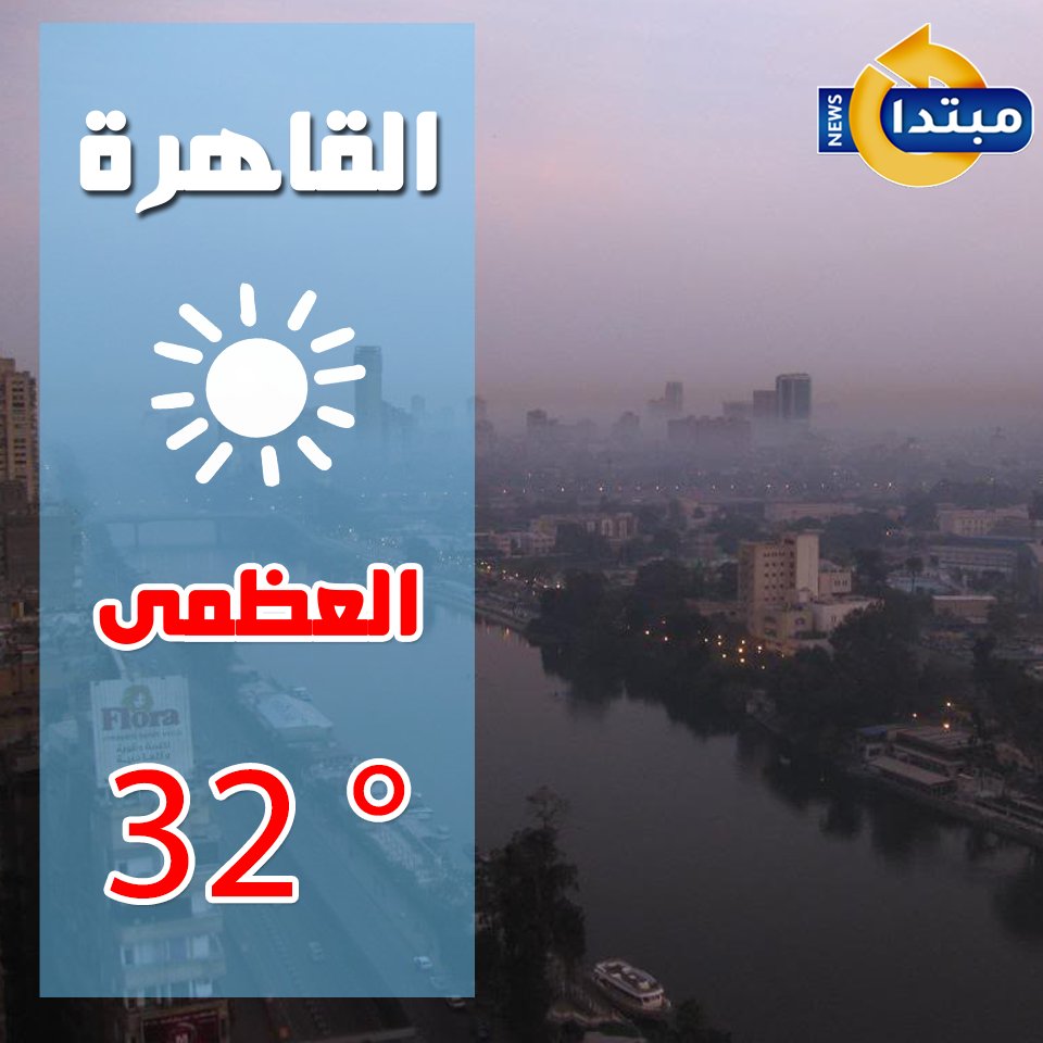 شبورة و رياح على هذه المناطق.. ماذا يحدث في #طقس_الثلاثاء؟ 