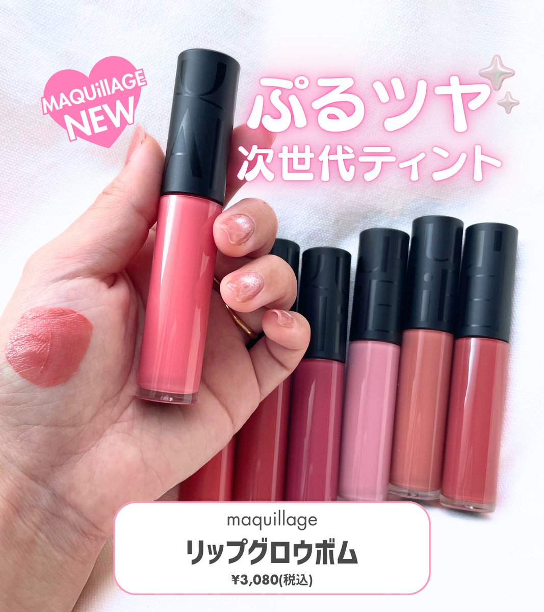 マキアージュ (@maquillage_jp) / Posts / X