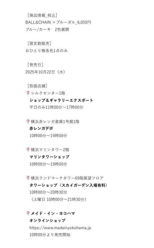 bluedalofficial's tweet photo. BALL&CHAINの販売について、ボクが聞いたことをお知らせするね⭐
ボクはシルクセンターのショップ&ギャラリーエクスポートで待ってるね🐾
#BALLCHAIN #ボールアンドチェーン https://t.co/Xgd014fPqO