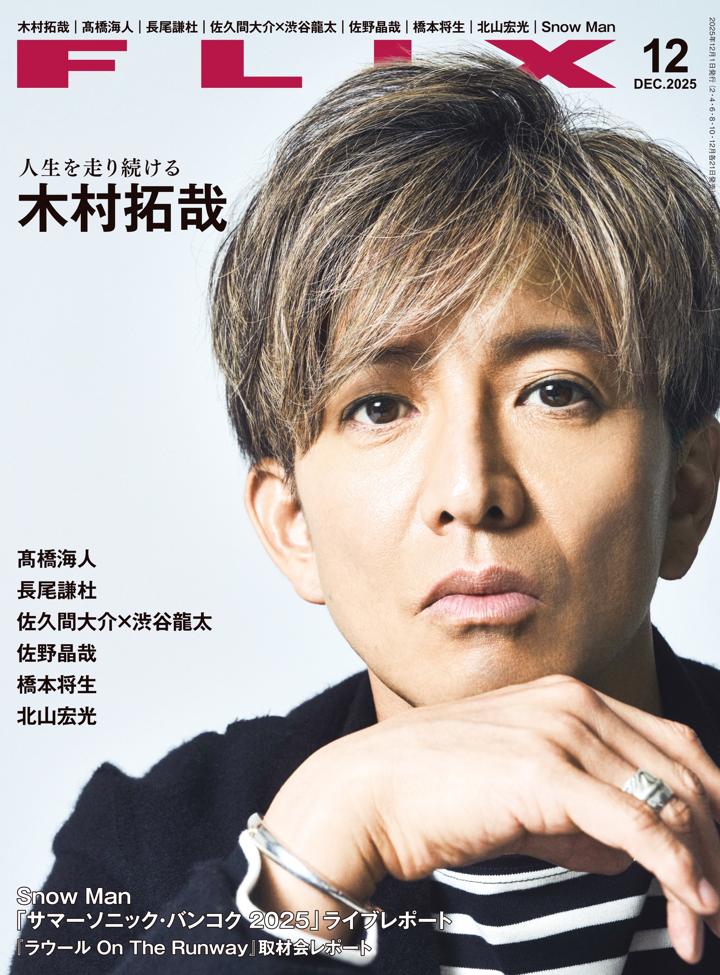 木村拓哉 HERO 額縁付き TV局 番宣用 木村拓哉 HERO 額縁付き TV局 番宣用 木村拓哉 HERO 額縁付き TV局 番