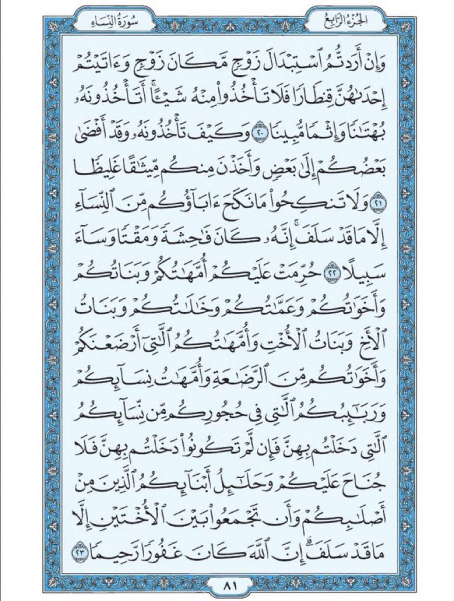 farouqaadam1's tweet image. Recite and Repost 🤍 💥 💫