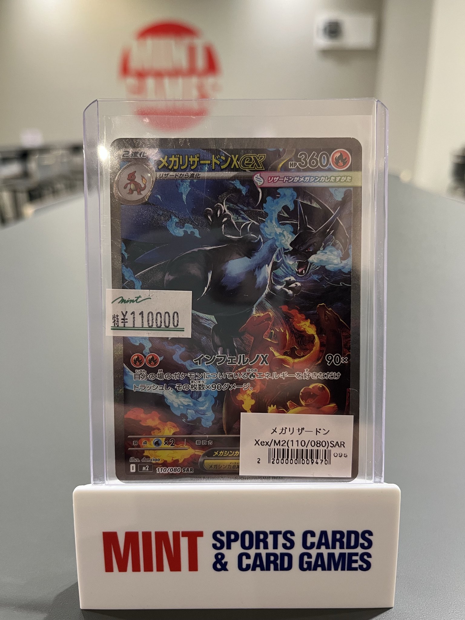 猫*島様 メガリザードンXex SAR メガリザードンXex【SAR】{110/080} - カードラッシュ[ポケモン]