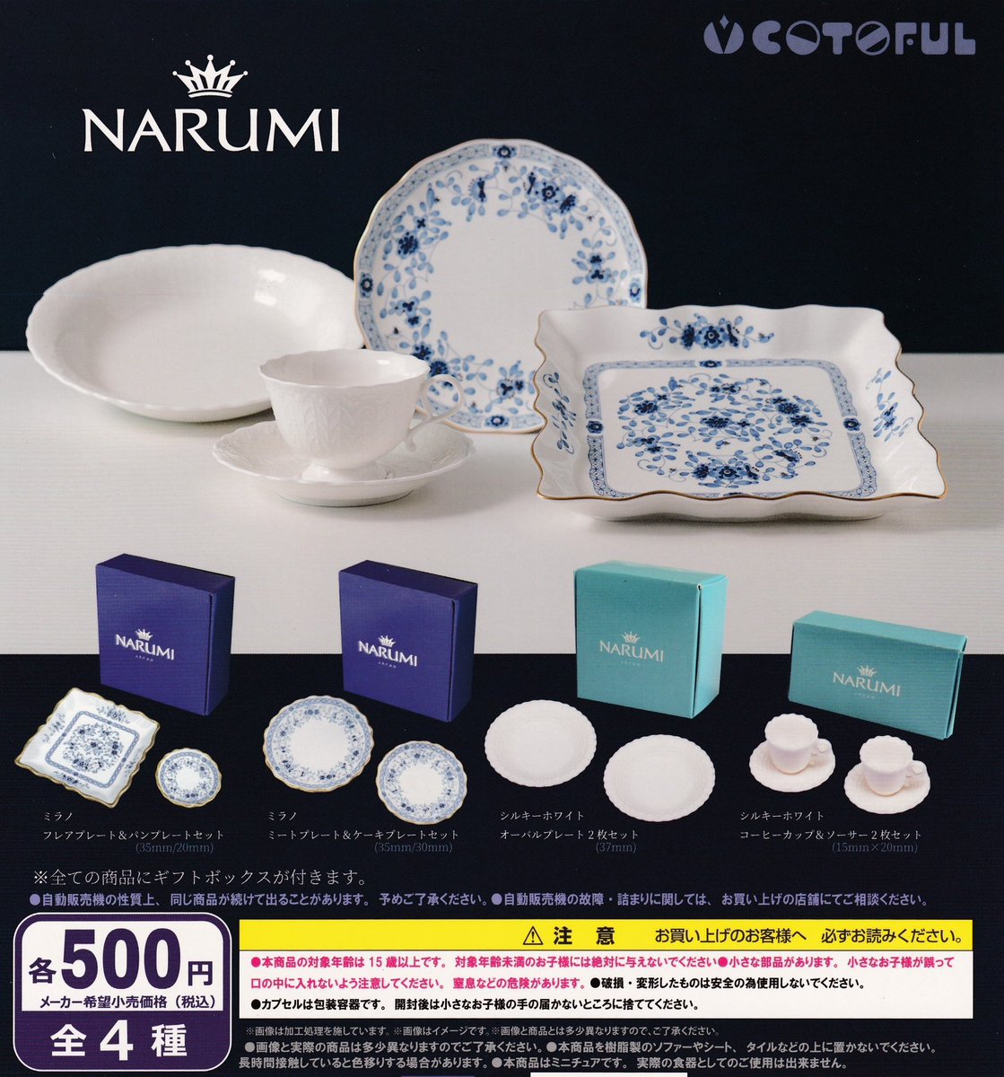 ドリームカプセル＠チャチャタウン小倉 on X