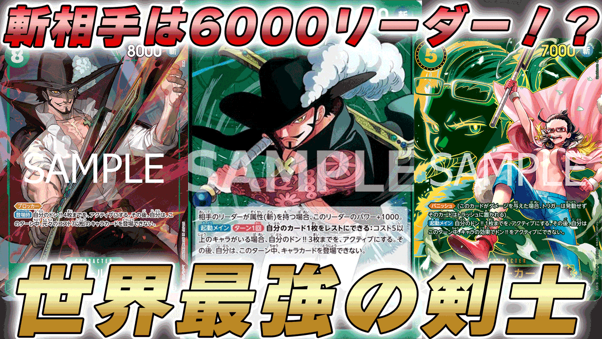 動画更新しました！ 緑ミホークで試しに対戦してみました！ ずっと使い