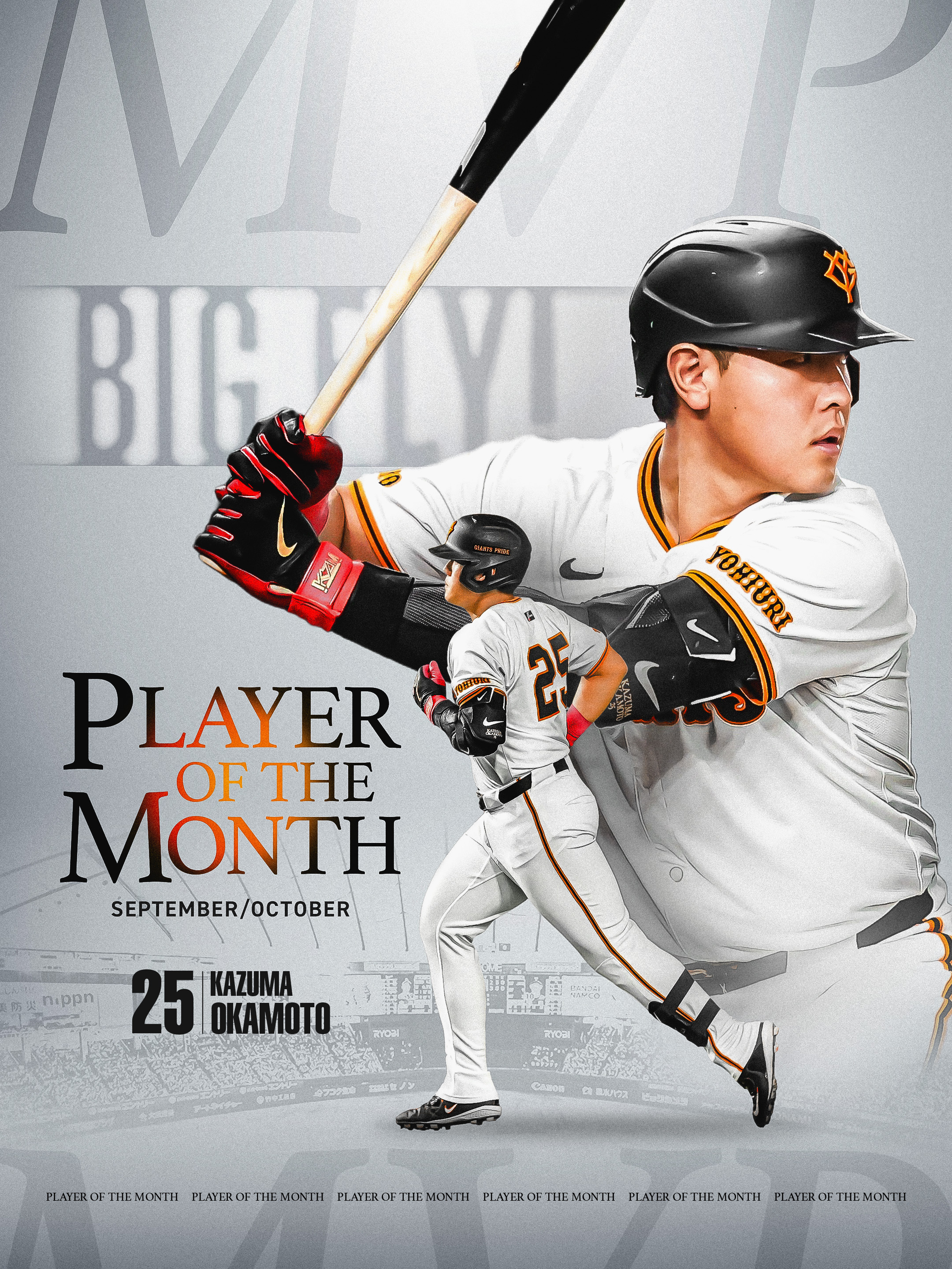 読売巨人軍（ジャイアンツ） on X: 